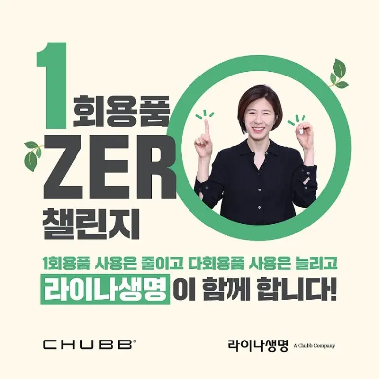 라이나생명: 고객을 위한 혁신적인 보험 서비스
