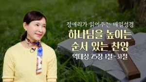 정애리: 그녀의 연기 인생과 최신 활동