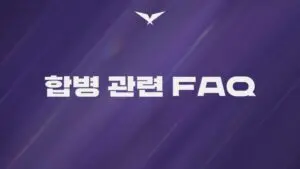 라이엇 게임즈: 게임 산업의 선도주자