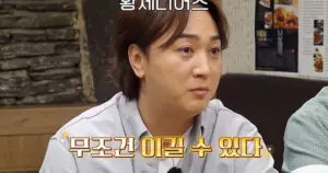 황제성: 한국의 유명 개그맨과 그의 최근 활동