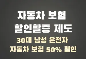 운전자보험: 당신의 소중한 안전을 지켜주는 보험