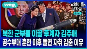 김주애, 여성 격투기의 새로운 아이콘