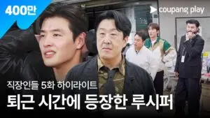 쿠팡플레이: 한국의 새로운 스트리밍 서비스와 그 전망