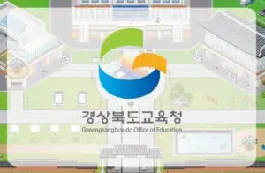 경상북도교육청의 역할과 최근 동향
