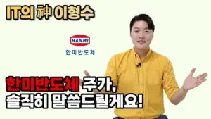 한미반도체: 현재 상황 및 미래 전망
