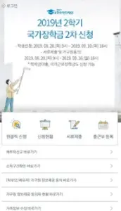장학재단의 역할과 학생 지원