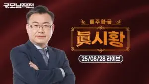 자사주 소각: 기업의 경영 전략과 시장에 미치는 영향