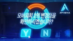 오버워치 서버의 최신 이슈 및 현황