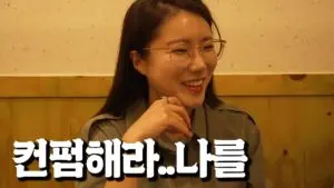 직장상사 길들이기 영화 리뷰 및 정보