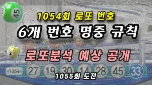 로또1210: 최신 추첨 결과 및 당첨 전략