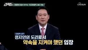 장동혁, 한국 드라마에서의 영향력