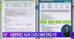 장학재단의 역할과 중요성