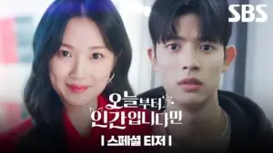 오늘부터 인간입니다만: 드라마의 매력적인 세계