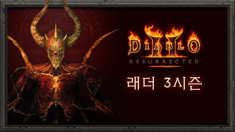디아2 인벤에 대한 모든 것