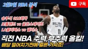 최근 댈러스 대 골든 스테이트 경기 분석