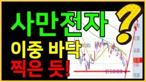 삼성전자 주가의 최근 변동과 향후 전망