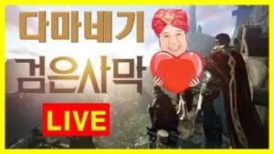 검은사막: MMORPG의 매력과 현황