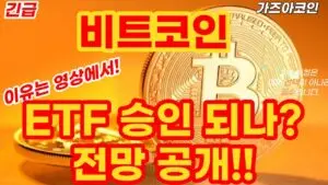2023년 비트코인 시장 동향 및 전망