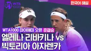 엘레나 리바키나: 테니스 스타의 최근 성과와 미래