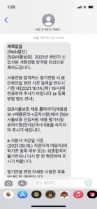 서울보증보험의 최근 동향과 중요성