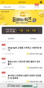 캐시워크 정답과 그 중요성