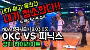 피닉스 대 오클라호마시티: 두 팀의 최근 경과 분석