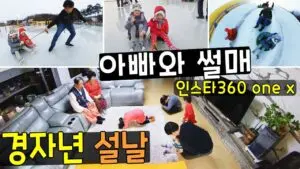 설날: 한국의 전통 명절