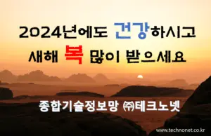 새해인사: 새로운 시작에 전하는 따뜻한 이야기