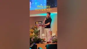 전한길: 최근 이슈와 그 중요성