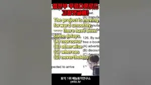 토익: 글로벌 인재를 위한 필수 자격증