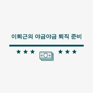 2023년 나스닥 시장 동향 및 전망