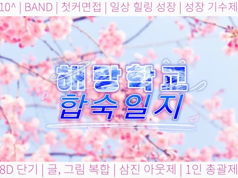 합숙맞선: 현대적 소개팅의 새로운 트렌드