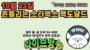 맥도날드: 글로벌 패스트푸드의 선두주자