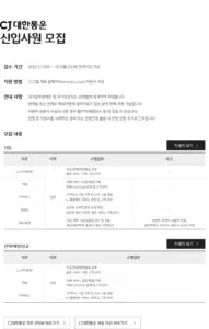 대한통운의 최근 동향과 물류 산업의 미래