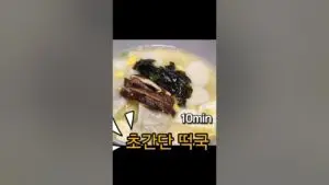떡국: 한국의 전통 명절 음식