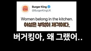 버거킹: 패스트푸드의 혁신과 변화