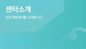 동아대학교의 교육 혁신과 커뮤니티 기여