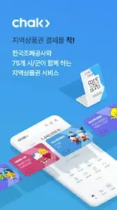 지역상품권: 지역 경제 활성화의 핵심