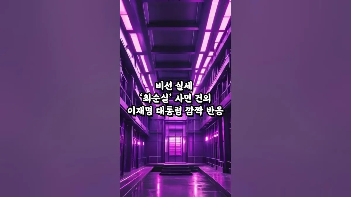 최순실 — KR news