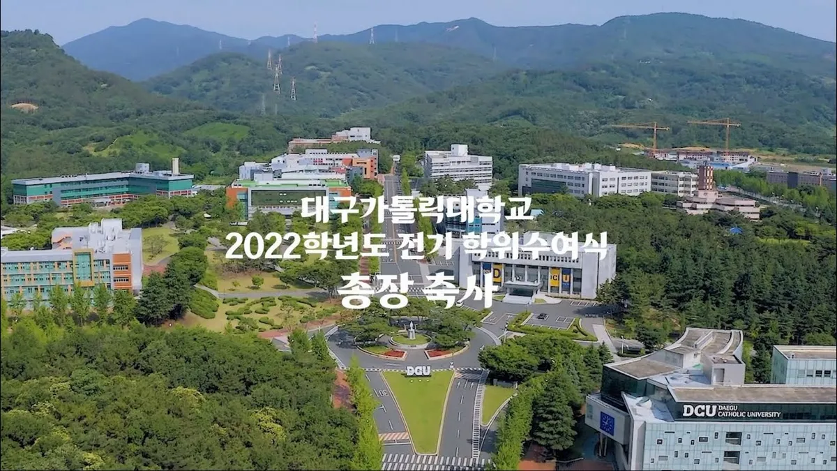 대구가톨릭대학교 — KR news