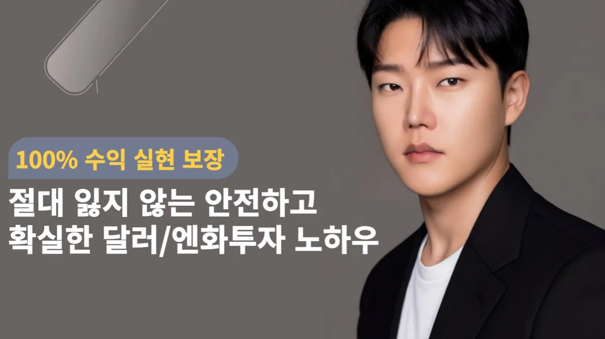 달러 — KR news