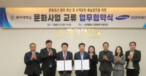 동아대학교 — KR news