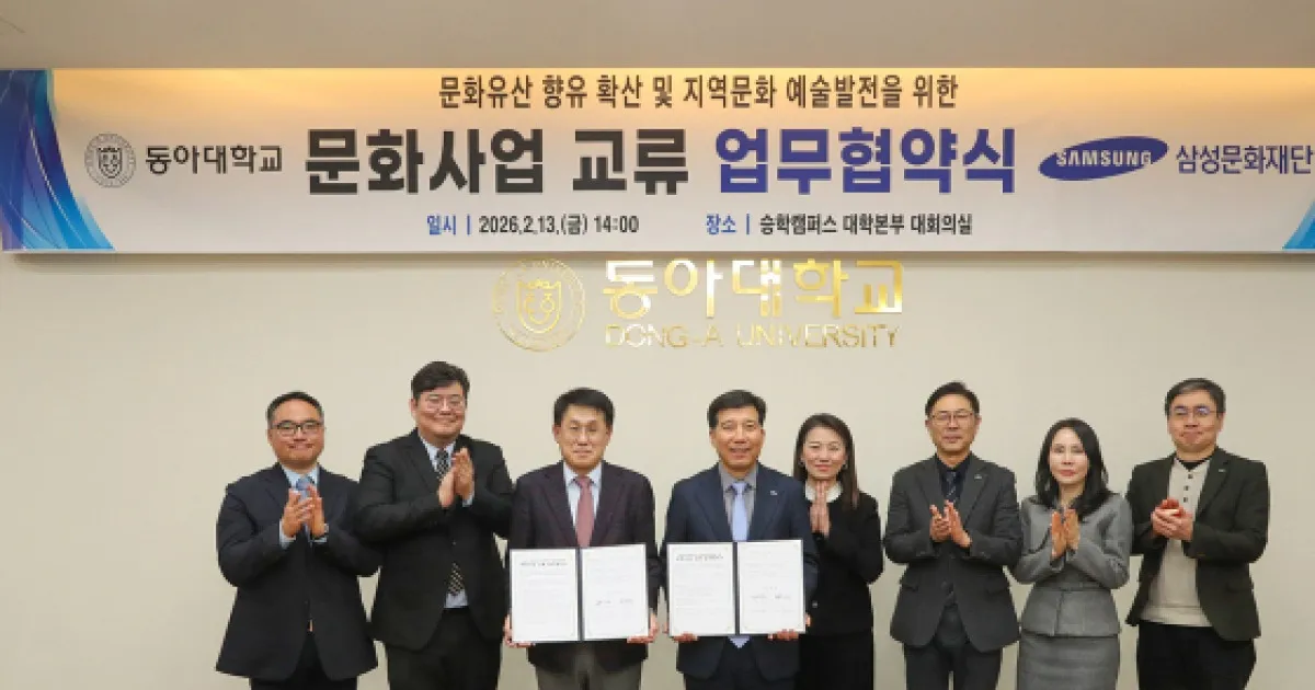 동아대학교 — KR news