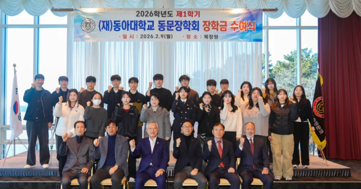 동아대학교 — KR news