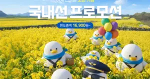 에어부산 — KR news
