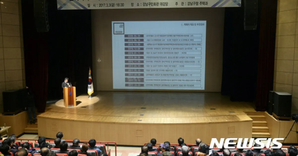 은마아파트 — KR news
