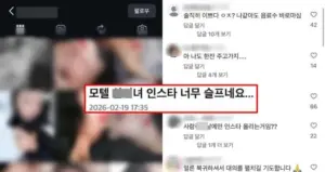 강북 모텔 녀 sns — KR news