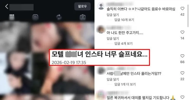 강북 모텔 녀 sns — KR news
