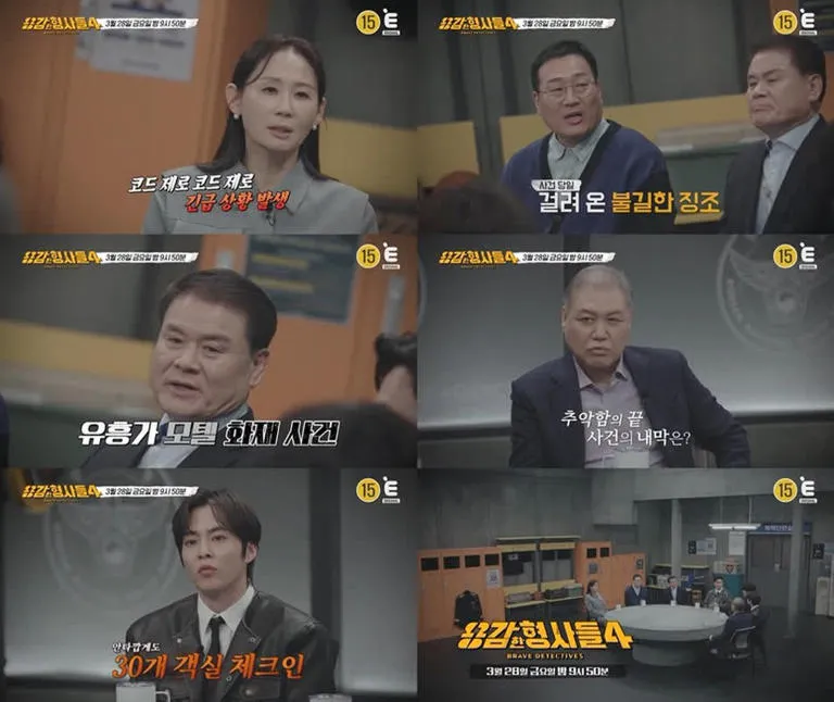 강북 모텔 살인 사건 얼굴 — KR news