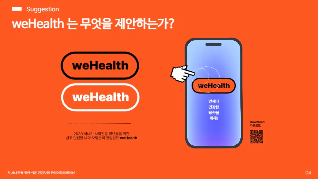 건강보험 — KR news